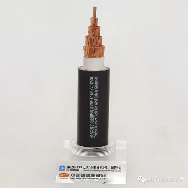 FDEH风力发电机用耐扭转电缆